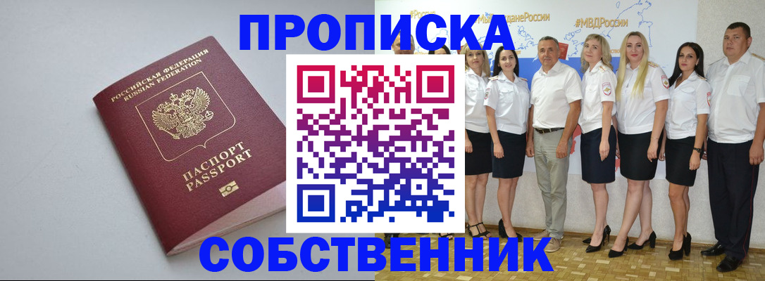 временная регистрация для школы в Кондопоге