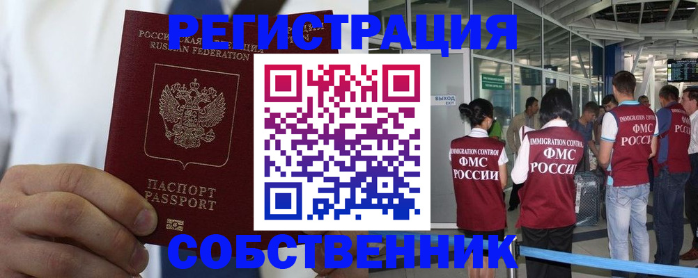 временная регистрация законно в Кондопоге