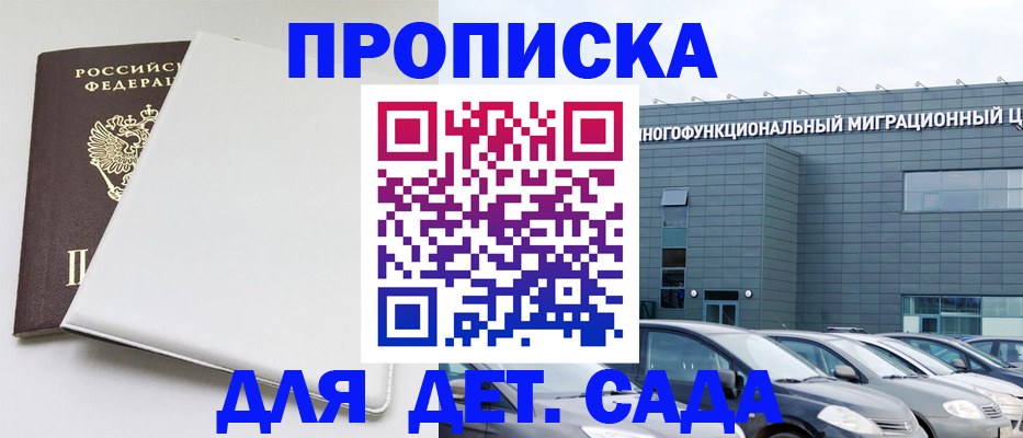 временная регистрация в квартире в Кондопоге