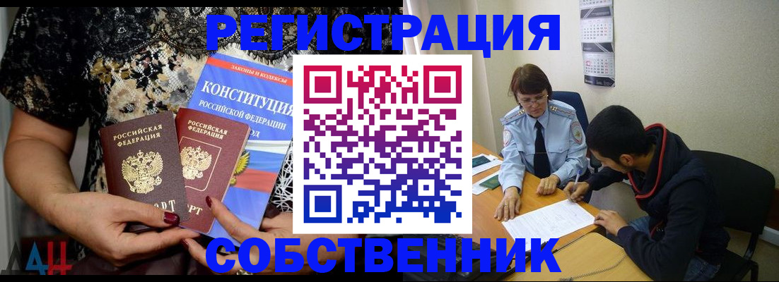 прописка для работы в Кондопоге